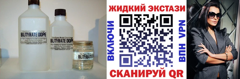 Бутират оксана  Купить  Весьегонск 