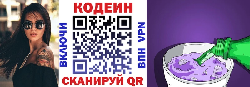 Купить закладки  Весьегонск  Codein Purple Drank 