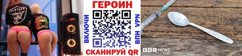 Купить где  Весьегонск  Героин VHQ 