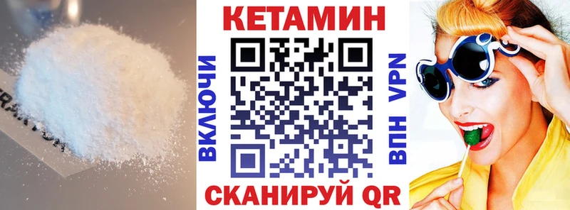 Купить где  Весьегонск  Кетамин ketamine 